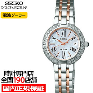 【今なら最大5000円OFFクーポン】セイコー ドルチェ&エクセリーヌ Exceline Ladies ソーラー電波 SWCW008 レディース 腕時計 ダイヤ入りケース 白蝶貝ダイヤル