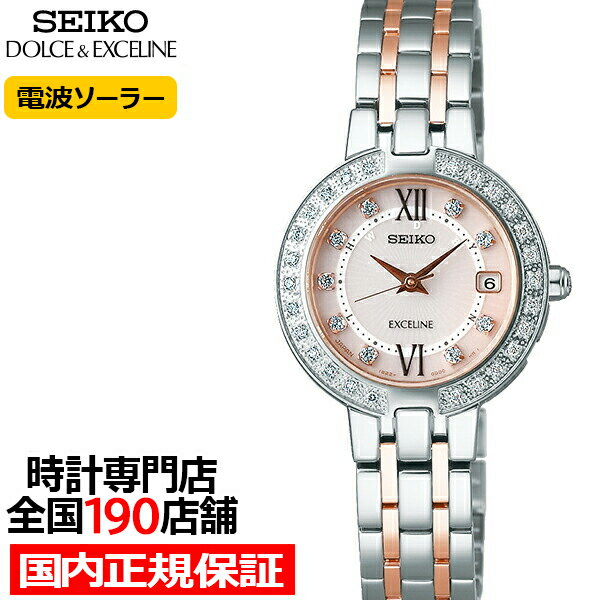 セイコー ドルチェ&エクセリーヌ Exceline Ladies ソーラー電波 SWCW085 レディース 腕時計 ダイヤ入りりゅうず ダイヤ入りケース 白蝶貝ダイヤル ピンク