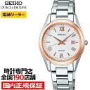 【1日はポイント最大42倍&10%OFFクーポン】セイコー ドルチェ&エクセリーヌ ペア ソーラー電波 SWCW150 レディース チタン メタルバンド ホワイト