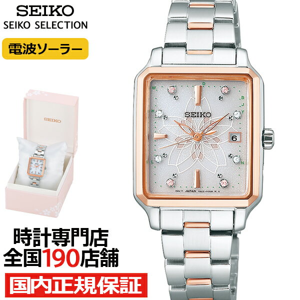 【ポイント最大60倍＆最大2000円OFFクーポン】セイコー セレクション 2024 SAKURA Blooming 限定モデル SWFH136 レディース 腕時計 ソーラー電波 3針 角型 ホワイトダイヤル メタルバンドのサムネイル