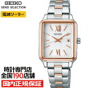 【ポイント最大54倍&最大2000円OFFクーポン】セイコー セレクション Sシリーズ SWFH140 レディース 腕時計 ソーラー電波 3針 角型 ホワイトダイヤル メタルバンド