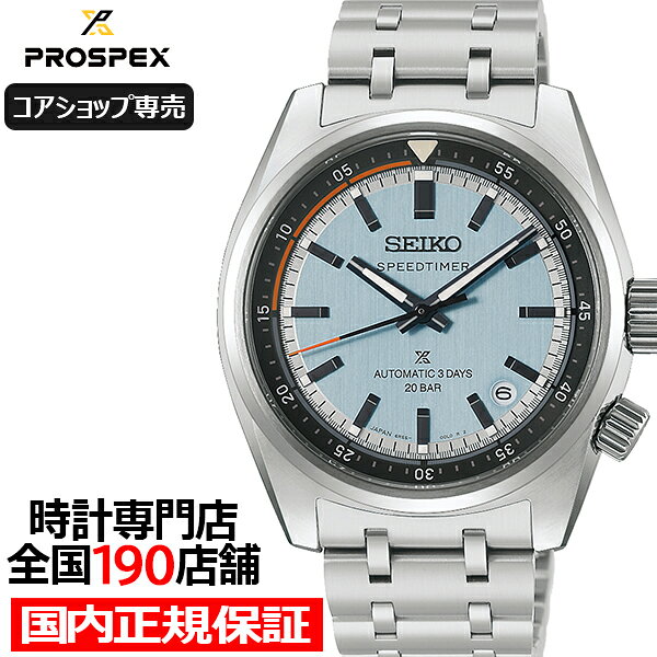 楽天市場】プロスペックス クロノグラフの通販