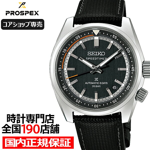 楽天市場】プロスペックス クロノグラフの通販