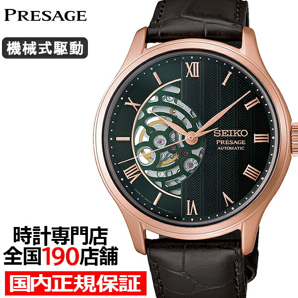 楽天市場】セイコー オープンハートの通販