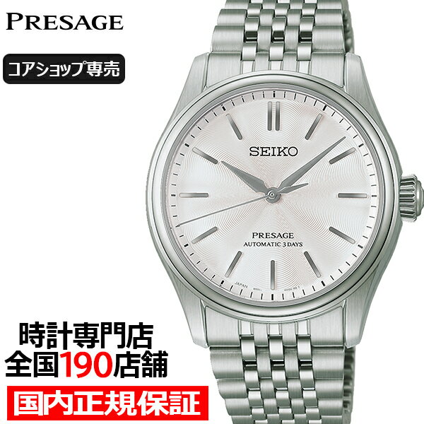 [Released July 10th / Pre-order] Seiko Presage Classic Series 3-Hand 38mm White Dial HCC001J Men's Watch Mechanical Automatic Metal Band [Core Shop Exclusive]