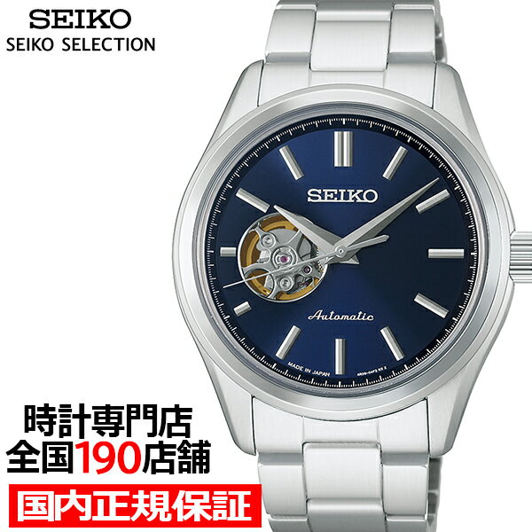 微笑ママ【美品！セール中！値下げ！】SEIKO オープンハート SEIKO - 微笑ママ様専用【美品！セール中！値下げ！】SEIKO オープン