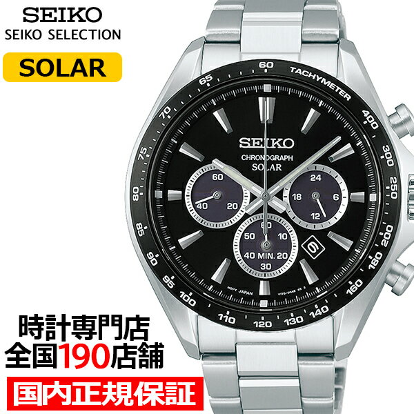 【ポイント最大56倍＆最大2000円OFFクーポン！】《3月6日発売》セイコー セレクション Sシリーズ SBPY185 メンズ 腕時計 ソーラー クロノグラフ ブラックダイヤル