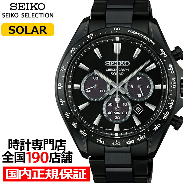 《3月6日発売/予約》セイコー セレクション Sシリーズ SBPY187 メンズ 腕時計 ソーラー クロノグラフ オールブラック...
