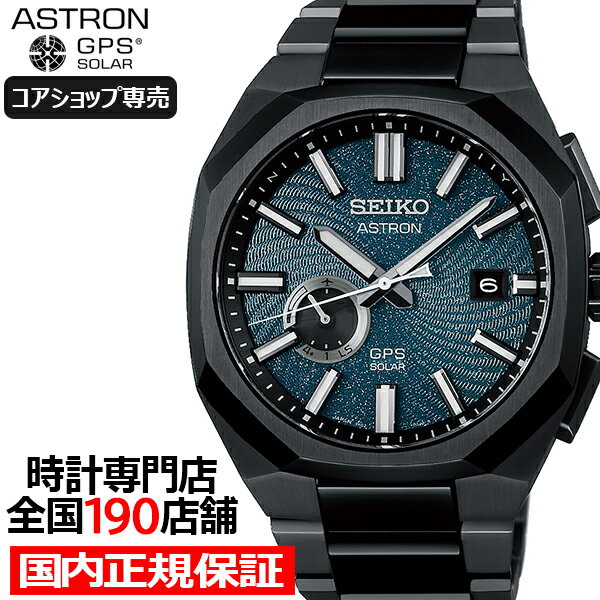 【ポイント最大56倍＆最大2000円OFFクーポン！】《1月9日発売》セイコー アストロン ネクスター スターリースカイ 2026 限定モデル 銀河 SBXD039 メンズ 腕時計 ソーラー GPS衛星電波 ブラック【コアショップ専売モデル】