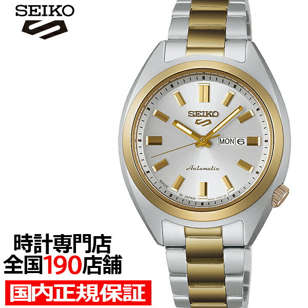 《12月5日発売/予約》セイコー 5スポーツ SNXSシリーズ スモールサイズ へびたまケース SRRA012 レディース 腕時計 自動巻 ホワイトゴールドダイヤル 日本製