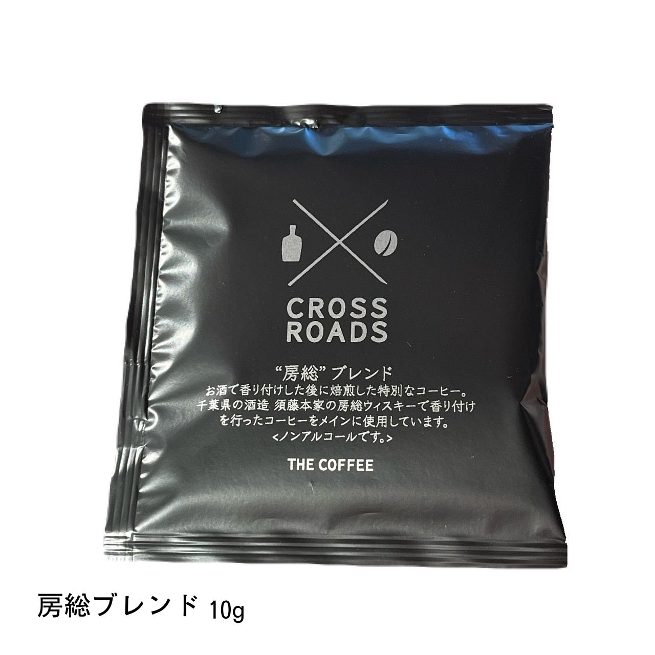 THE COFFEE 房総ブレンド ドリップパック ドリップコーヒー スペシャルティコーヒー コーヒーギフト 10..