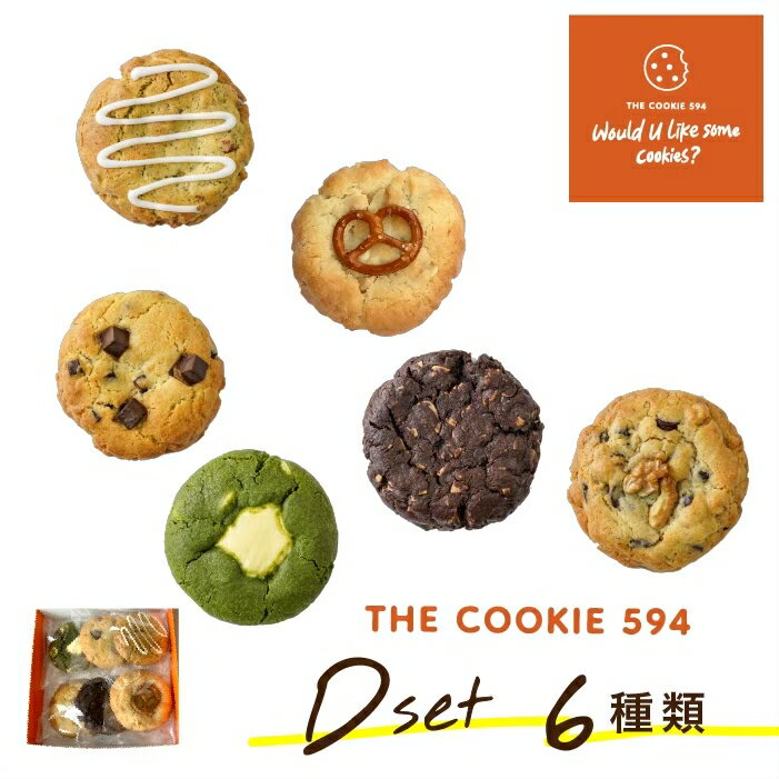 かわいいクッキー THE COOKIE 594 Dset 6枚可愛いクッキー 韓国 おしゃれお菓子 個包装 韓国お菓子 セット しっとりクッキー かわいいお菓子 韓国のお菓子 ギフト 美味しいクッキー 韓国 スイーツ もらって嬉しいプレゼント おかし インスタ 映えスイーツ 手土産 アメリカン 大きい 有名