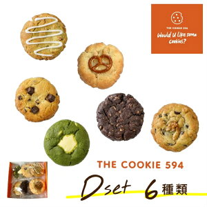 THE COOKIE 594 Dset 6枚可愛いクッキー 韓国 おしゃれお菓子 個包装 韓国お菓子 セット しっとりクッキー かわいいお菓子 韓国のお菓子 ギフト 美味しいクッキー 韓国 スイーツ もらって嬉しいプレゼント おかし インスタ 映えスイーツ 手土産 アメリカン 大きい 有名