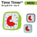 Time Timer MOD タイムタイマーモッド【送料無料】【正規品】【アラーム付き】ギフト プレゼント 誕生日