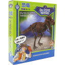 ジオワールド GeoWorld 恐竜発掘キット ティラノサウルスギフト プレゼント 誕生日
