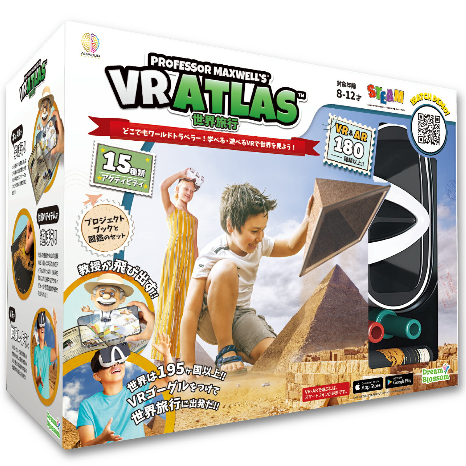 送料無料！アバカス (Abacus) 日本語版 VR AR ATLAS 世界旅行 Professor Maxwell's ATLAS 94048-J / VR AR ゴーグル スマホ 学習玩具