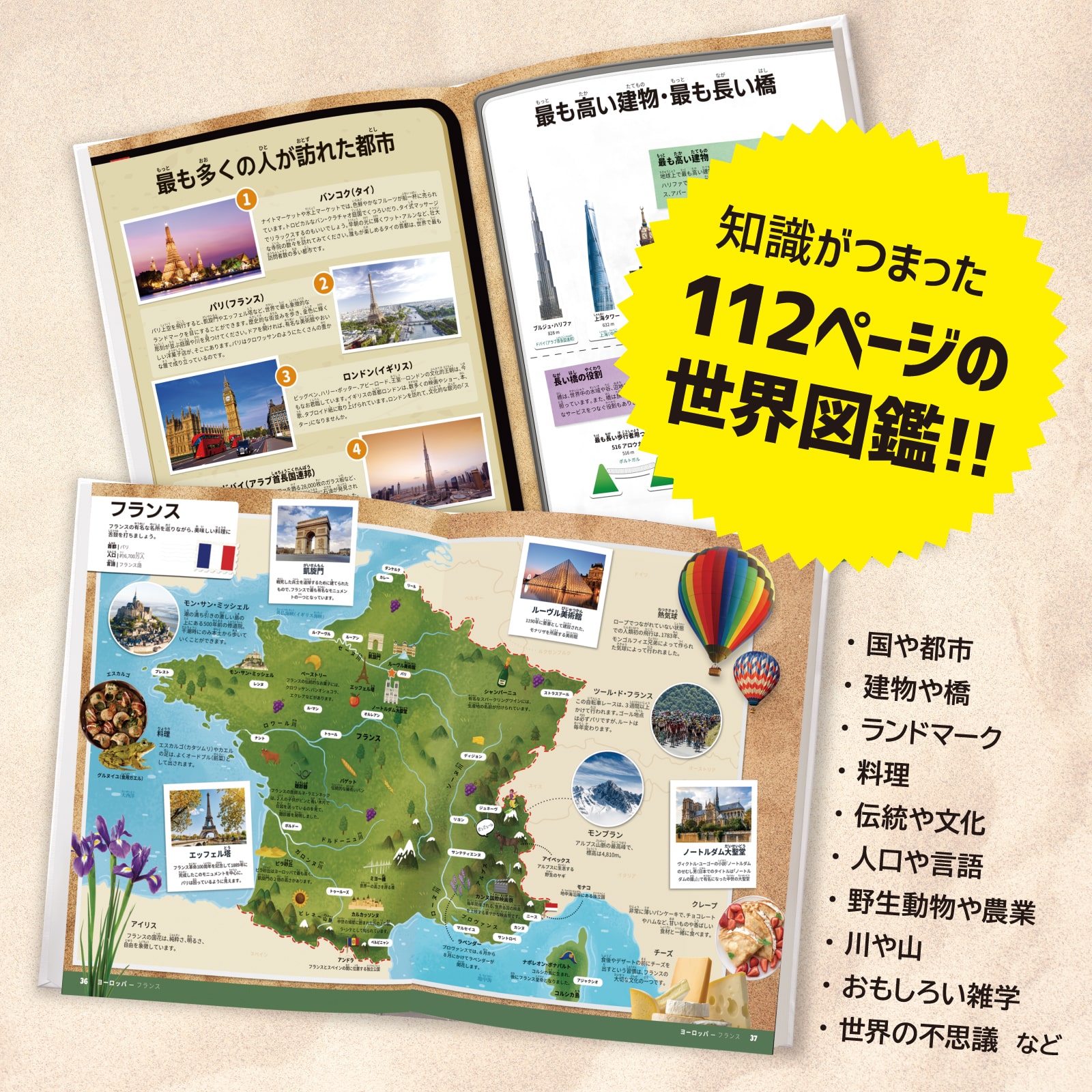 送料無料！アバカス (Abacus) 日本語版 VRギフトBOX 世界旅行 Virtual Reality WORLD ATLAS! 94345-J / VR AR ゴーグル スマホ 学習玩具 3