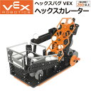 ヘックスバグ VEX ヘックスカレーター / 組み立てキット エスカレーター式ボールマシーン おもちゃ ギフト プレゼント