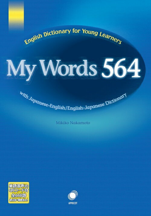 My Words 564 English Dictionary for Young Learners QR付