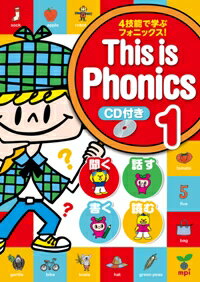 This is phonics 1のサムネイル