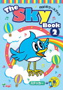 The Sky Book 2