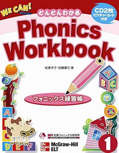 We Can! Phonics Workbook 1（Japanese） with CD