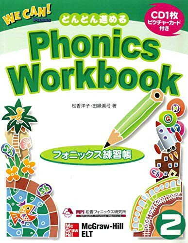 We Can! Phonics Workbook 2 （Japanese） with CD