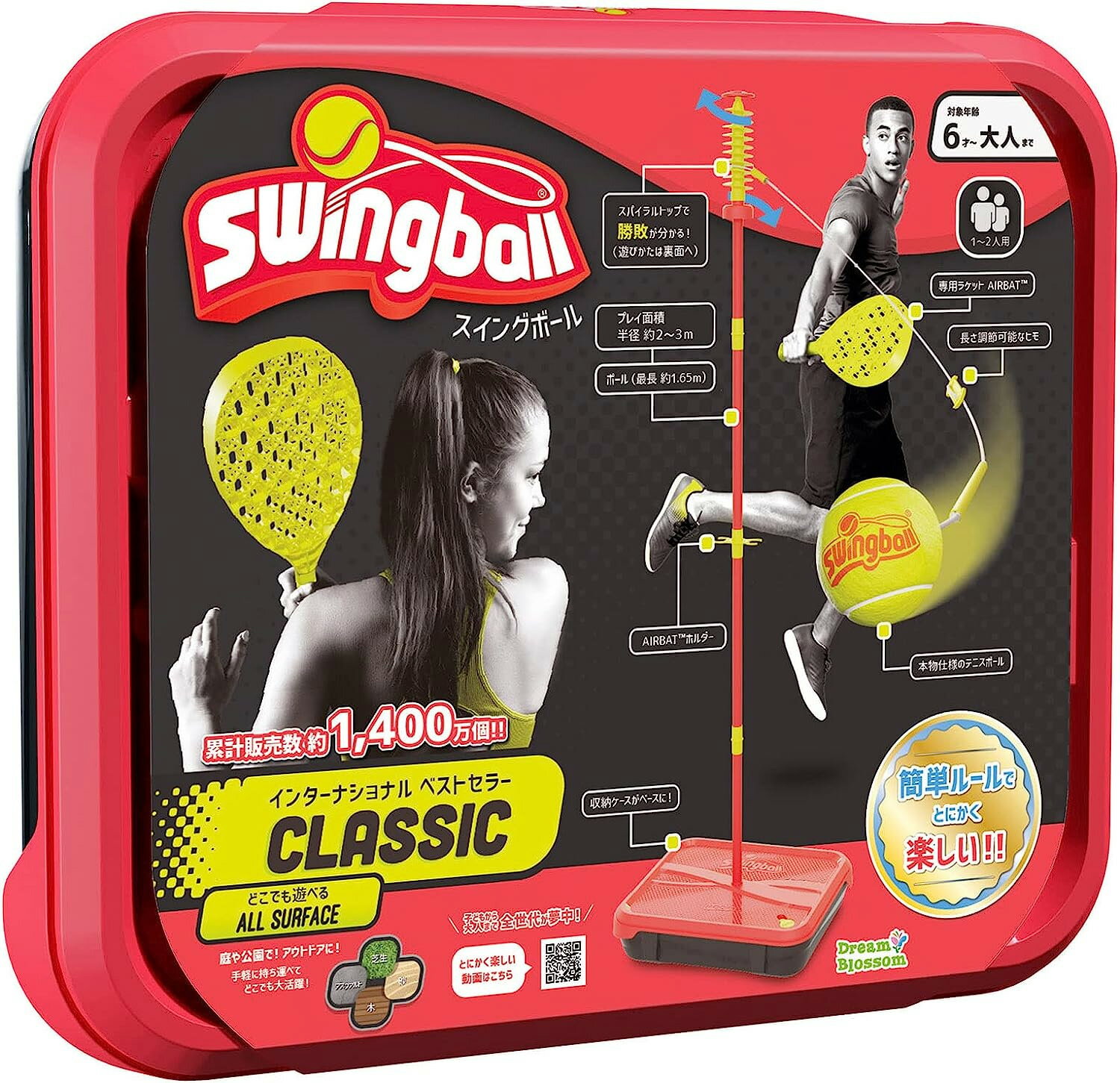 【スイングボール クラシック】日本語版 7299 正規品 Swingball Classic ギフト プレゼント 誕生日