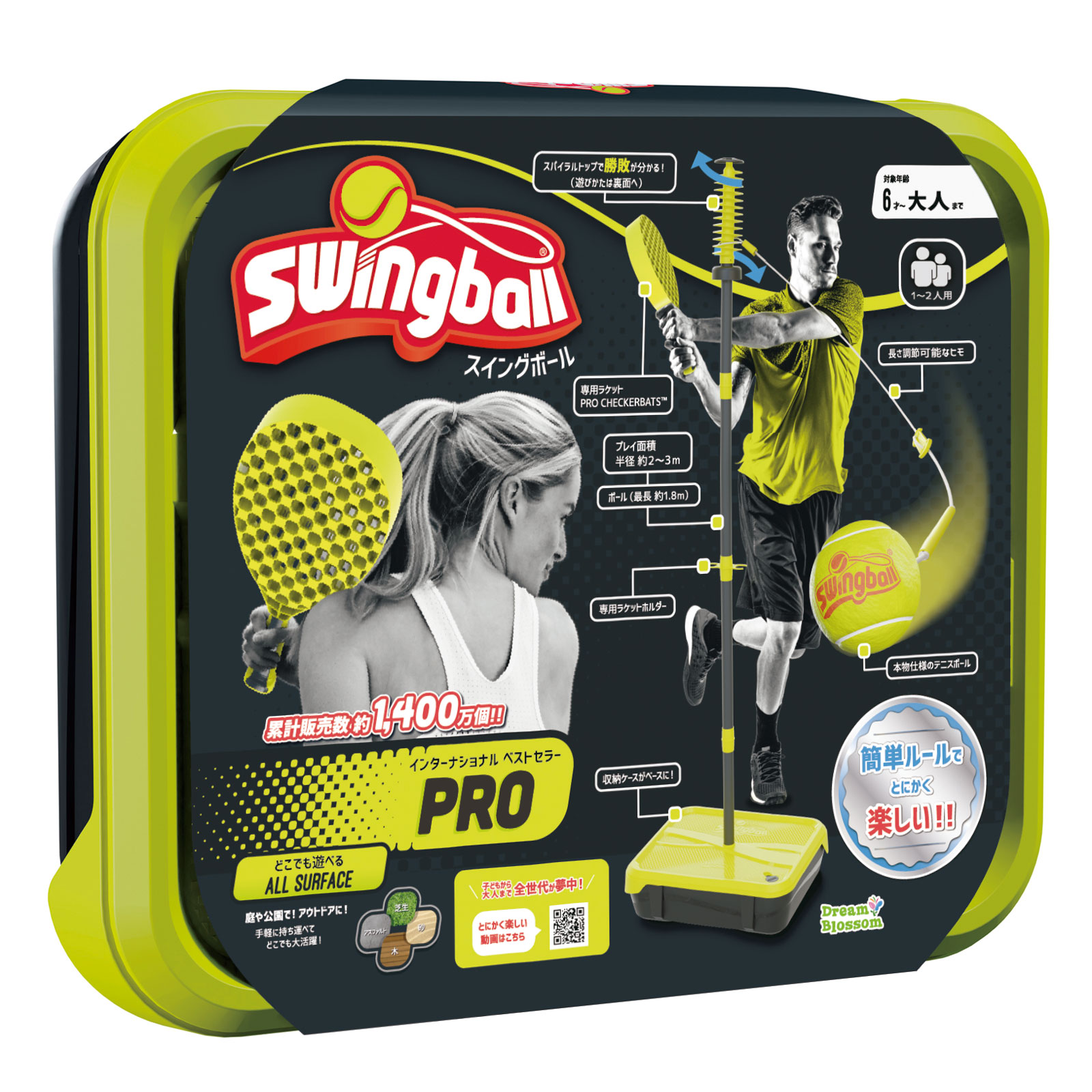 【スイングボール PRO】日本語版 7300 正規品 Swingball Pro ギフト プレゼント 誕生日