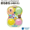 Playfoam・プレイフォーム・安心粘土「きらきら （4個入り）」ギフト プレゼント 誕生日