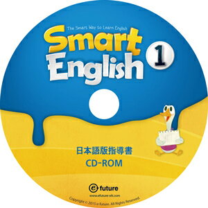 送料無料！小学生向け英語教材【Smart English 1 日本語版指導書CD-ROM (1st Edition)(旧版)】 児童英語 英会話 Teac…