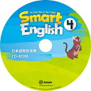 送料無料！小学生向け英語教材【Smart English 4 日本語版指導書CD-ROM (1st Edition)(旧版)】 児童英語 英会話 Teacher 039 s Manual【RCP】