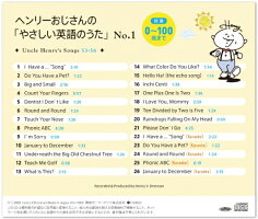 ヘンリーおじさんの「やさしい英語のうた