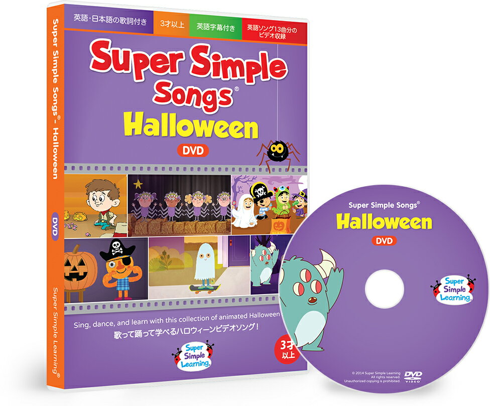 送料無料！【Super Simple Songs DVD ハロウィーン + クリスマス DVD セット】Super Simple Songs - Halloween + Christmas DVD (Japan Edition)