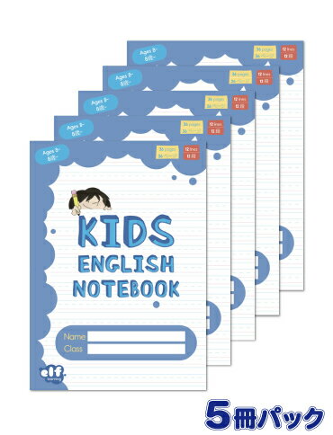 送料無料！【Kids English Notebooks by ELF Learning Level 2 - Blue 5冊セット 】キッズ イングリッシュ ノート