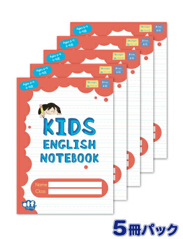 送料無料！【Kids English Notebooks by ELF Learning Level 1 - Red 5冊セット 】キッズ イングリッシ..