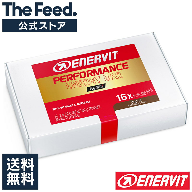 Enervit Performance Bar - Cocoa 【送料無料】 パフォーマンス バー ココア味 16本入り 1220g 正規品 エネルギー 栄養補給 アスリート 運動 スポーツ トレーニング サポート 【楽天海外通販】