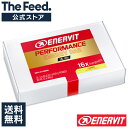 Enervit Performance Bar - Lemon 【送料無料】 パフォーマンス バー レモン味 16本入り 1220g 正規品 エネルギー 栄養補給 アスリート 運動 スポーツ トレーニング サポート 【楽天海外通販】