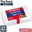 Enervit Protein Bar - Triple Chocolate【送料無料】 プロテイン バー トリプル チョコレート味 16本入り 1020g 正規品 アスリート エネルギー 栄養補助 食品 ワークアウト 運動 スポーツ トレーニング サポート 【楽天海外通販】