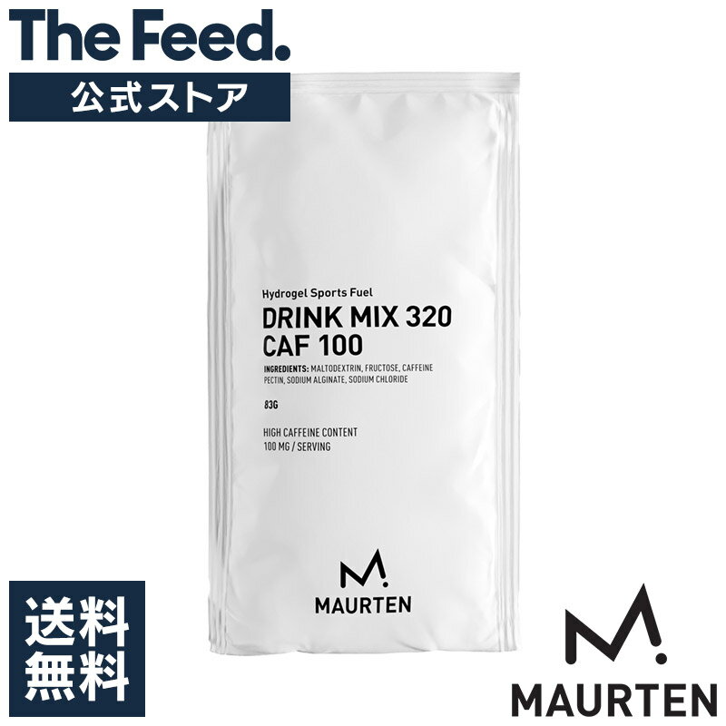 Maurten Drink Mix 320 CAF 100 - Single Serving 【送料無料】 ドリンクミックス カフェイン 100mg 入り 320カロリー 1袋 1回分 スポーツドリンク 栄養供給 スポーツ 運動 混ぜて飲む サプリメント 粉末 パウダー 【楽天海外通販】