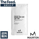 Maurten Drink Mix 320 CAF 100 - Single Serving 【送料無料】 ドリンクミックス カフェイン 100mg 入り 320カロリー 1袋 1回分 スポーツドリンク 栄養供給 スポーツ 運動 混ぜて飲む サプリメント 粉末 パウダー 【楽天海外通販】