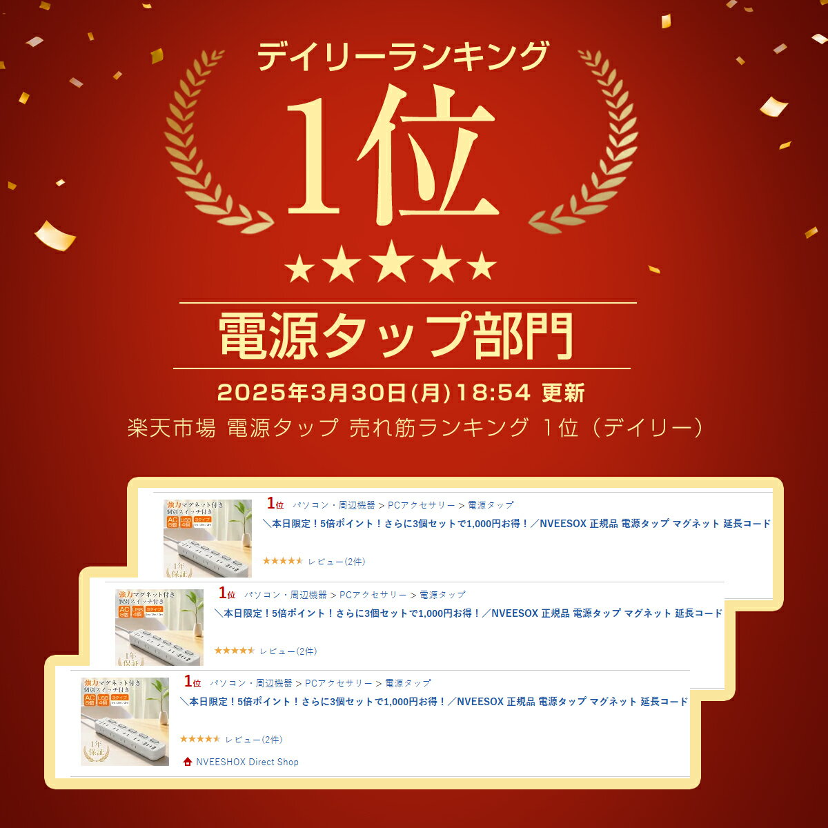 【楽天1位受賞】NVEESOX 電源タップ マグネット 延長コード 2m 5つ個別ス 画像2