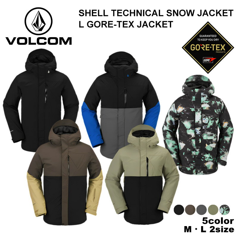 バックカントリー用のウェア｜色は目立つもの！スノーウェアのおすすめは？