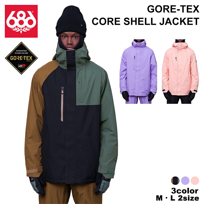 ＼2023・2024年新作／ 686 シックスエイトシックス ロクハチロク スノーボードウエア ジャケット GORE-TEX CORE SHELL JACKET スノーボード スノボ ウエア スノージャケット スキーウェア 防水ジャケット バックカントリー仕様 ゴアテックス ゴア 防寒 SNOWBOARD 正規品