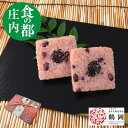 母の日 お赤飯 おこわ冷凍70g12ヶセット 山形県鶴岡市 ギフト プレゼント 食の都庄内