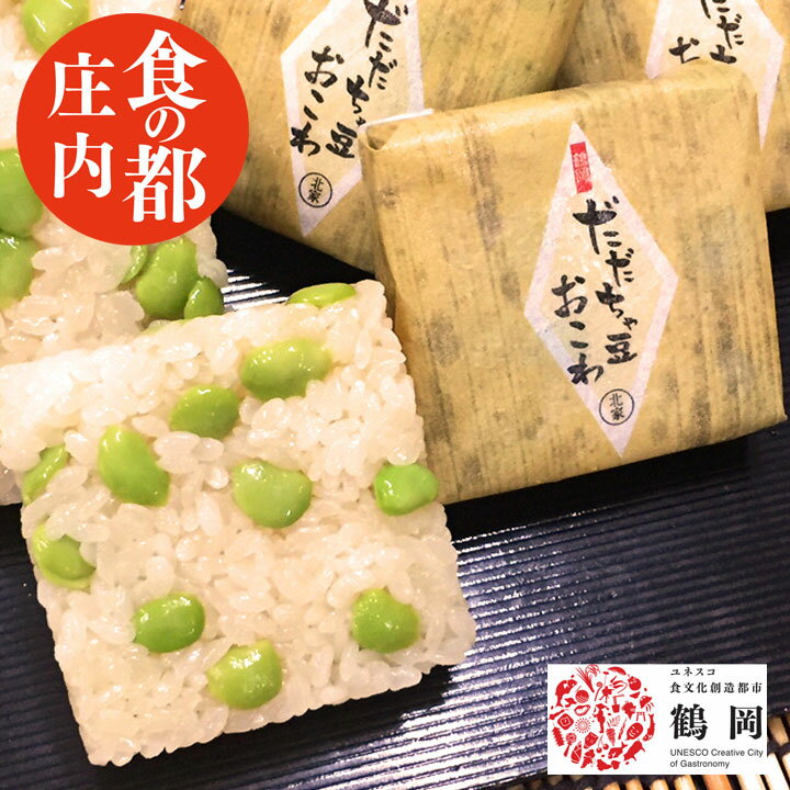 無添加 食品【お祝い返し】 だだち