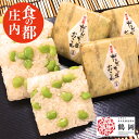 無添加 食品 ギフト 【お祝い返し】