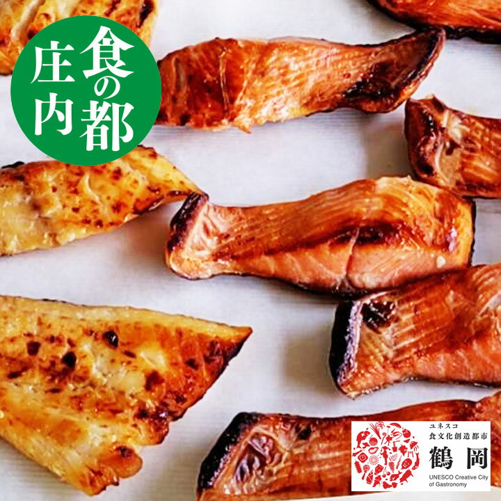 銀鮭 焼き魚 ギフトセット (8切れ冷凍） 送料無料 魚介 海鮮 桜マス 赤魚 サバ 銀鮭など 食の都庄内 鮮魚まるもん