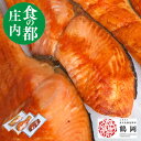 鮭 焼き魚 食べ比べ3点おまかせセット 冷凍 サクラマス 銀鮭 サーモンなど 海鮮 食の都庄内 鮮魚まるもん