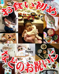 食の都庄内お食い初め鯛